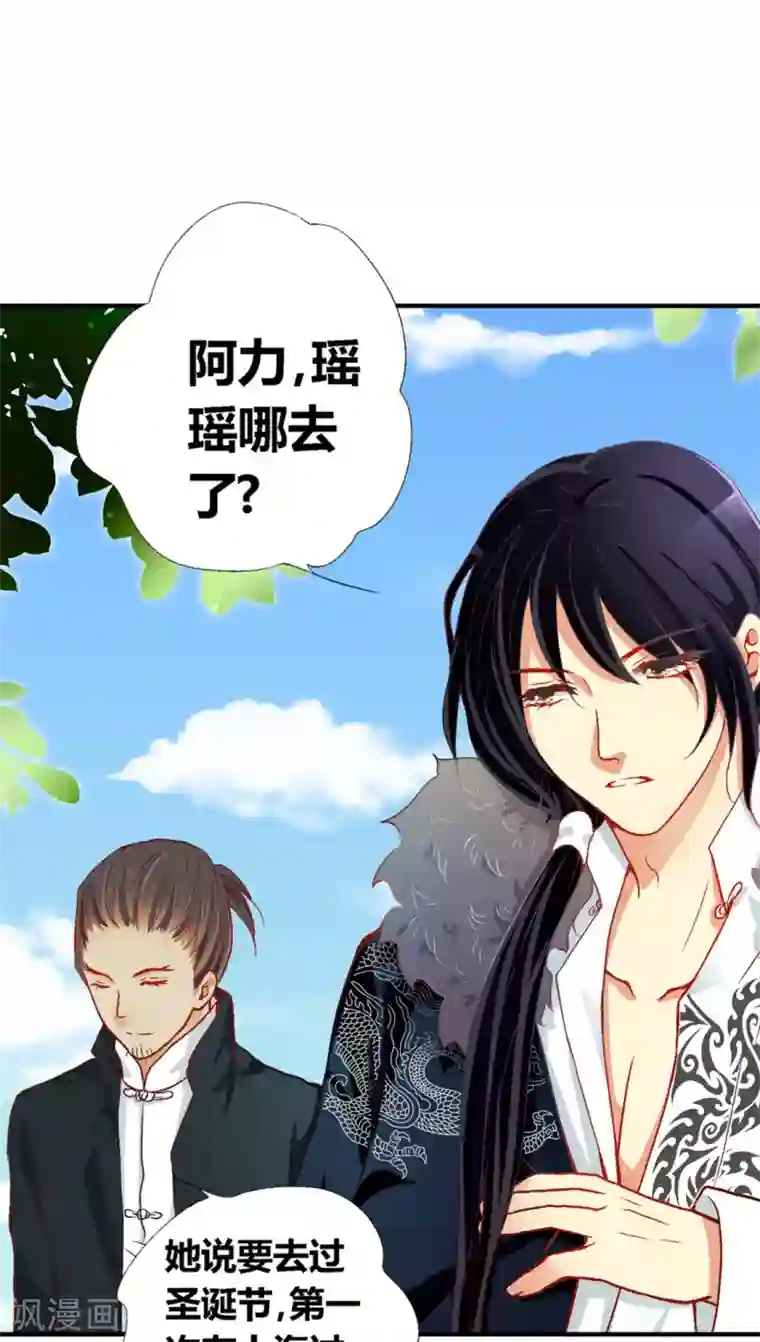 一剪澜裳第34话