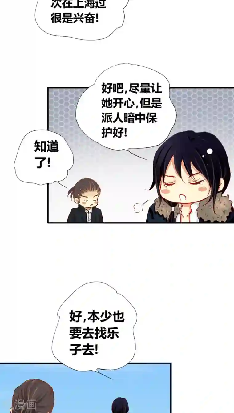 一剪澜裳第34话