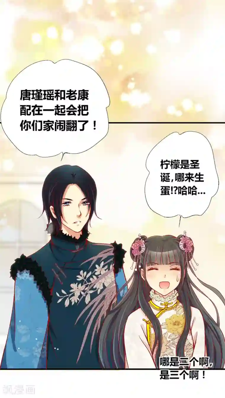 一剪澜裳第34话