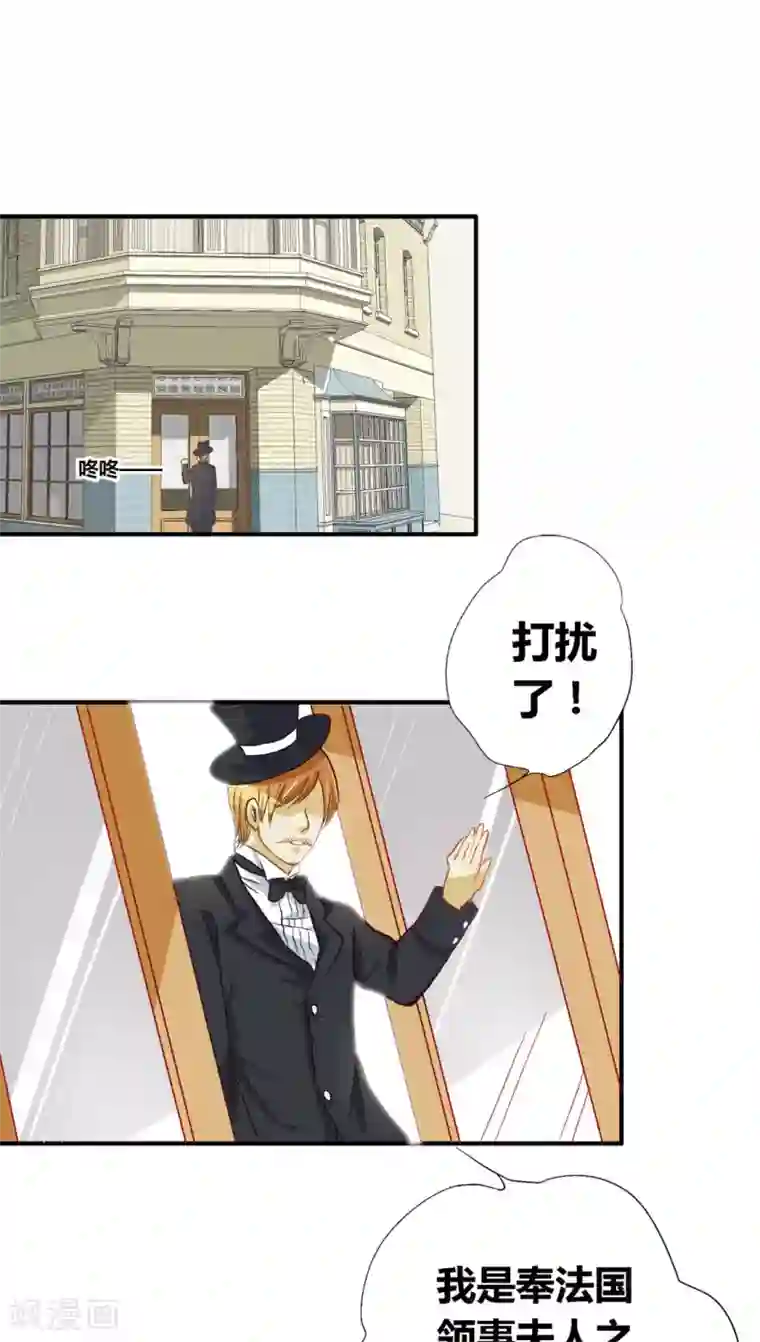 一剪澜裳第34话