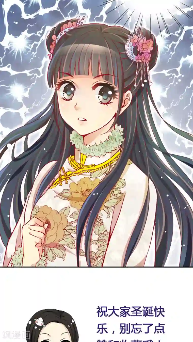 一剪澜裳第34话