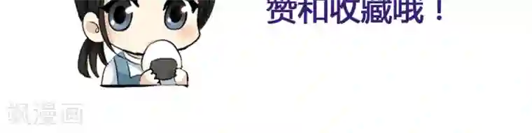 一剪澜裳第34话