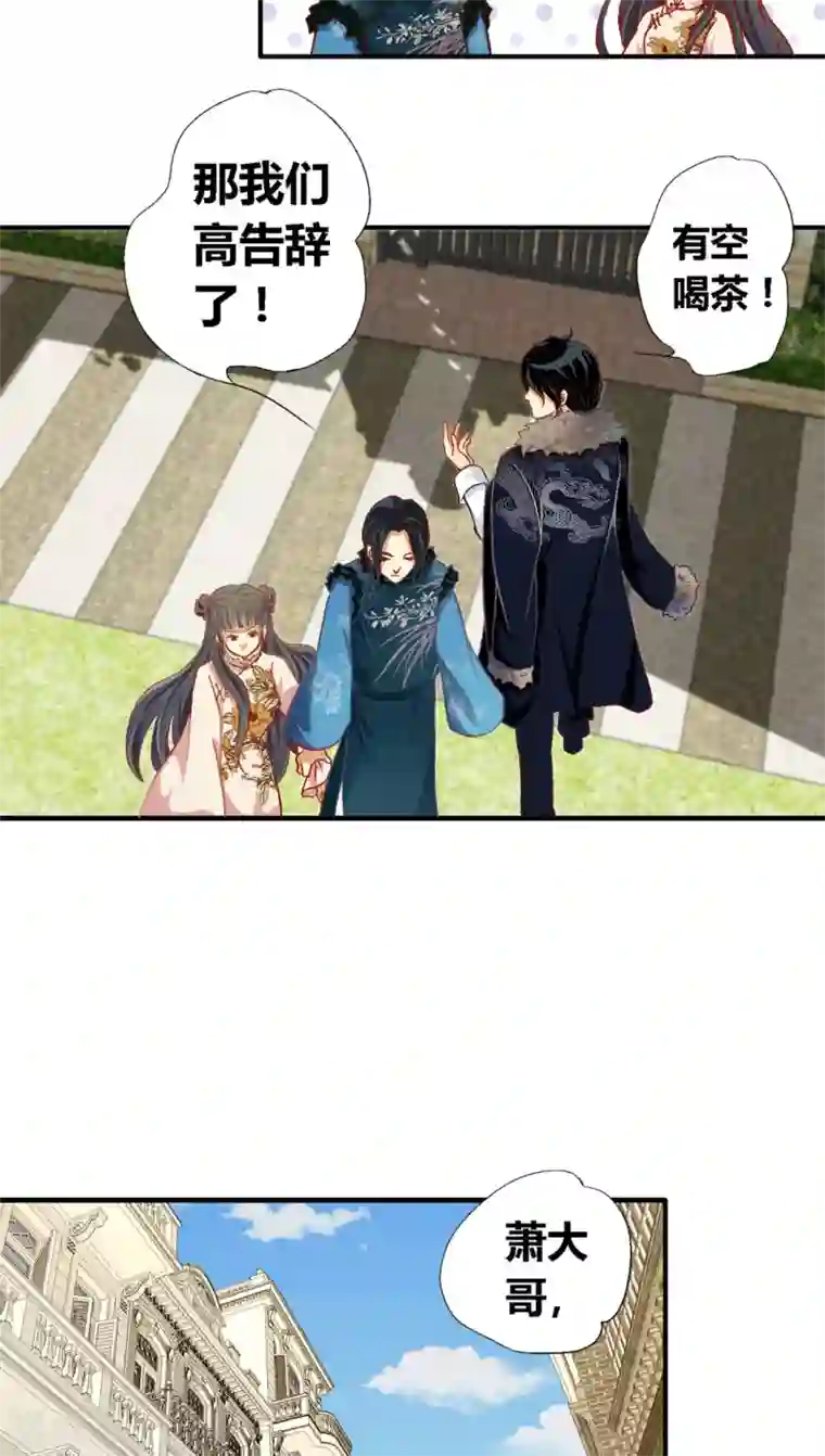 一剪澜裳第34话