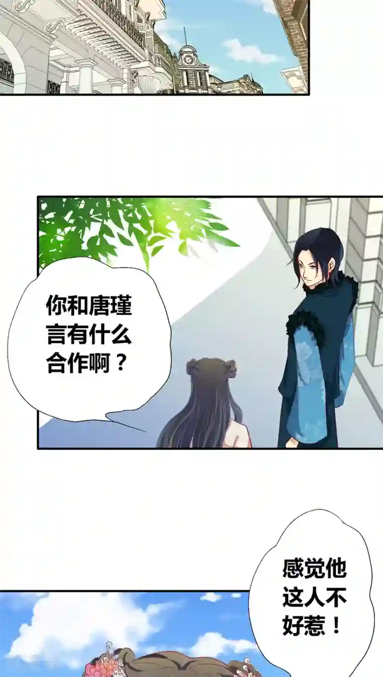 一剪澜裳第34话