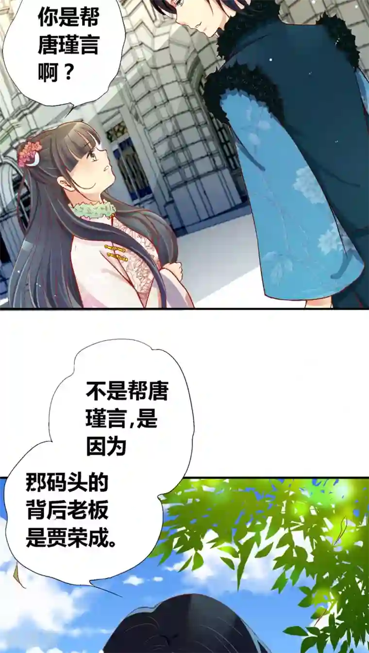 一剪澜裳第34话