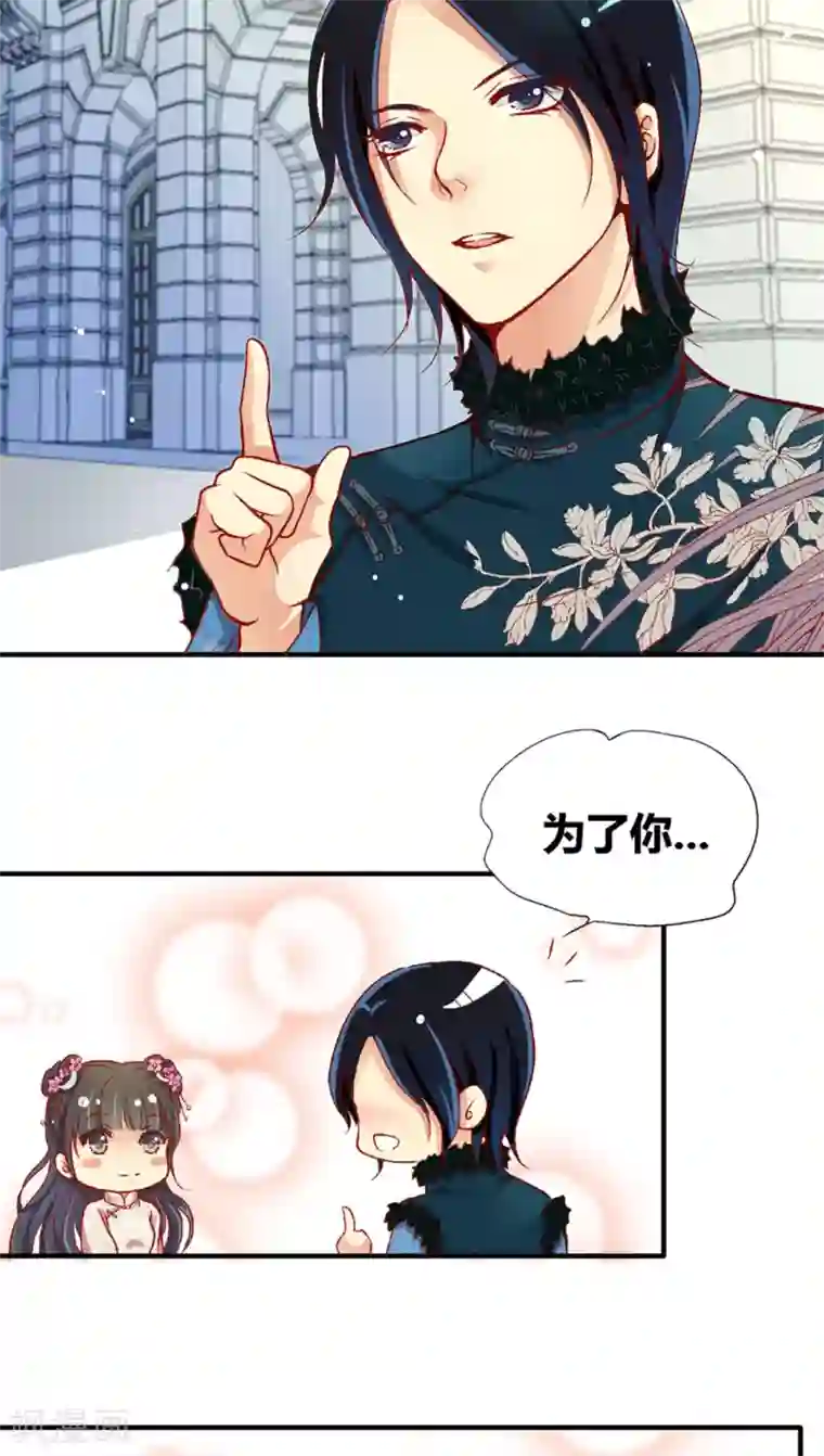 一剪澜裳第34话