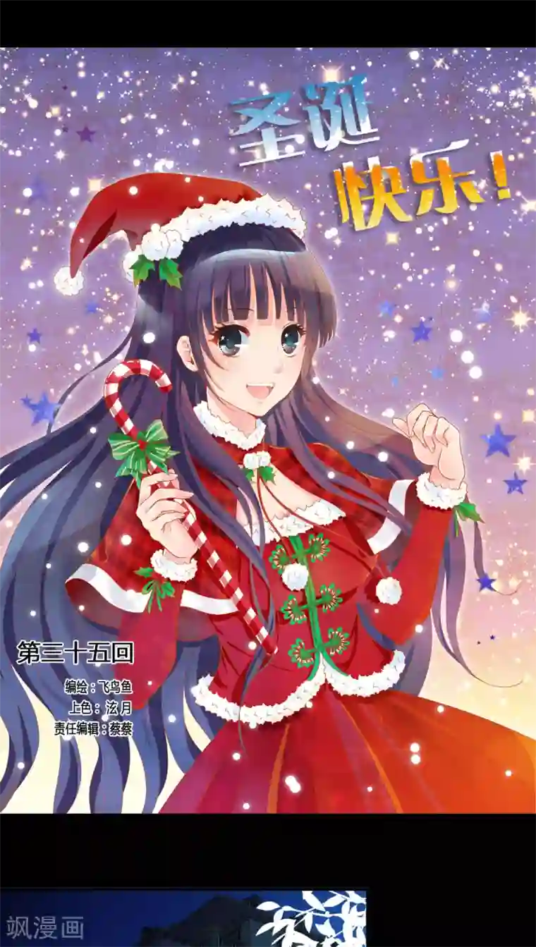 一剪澜裳第35话