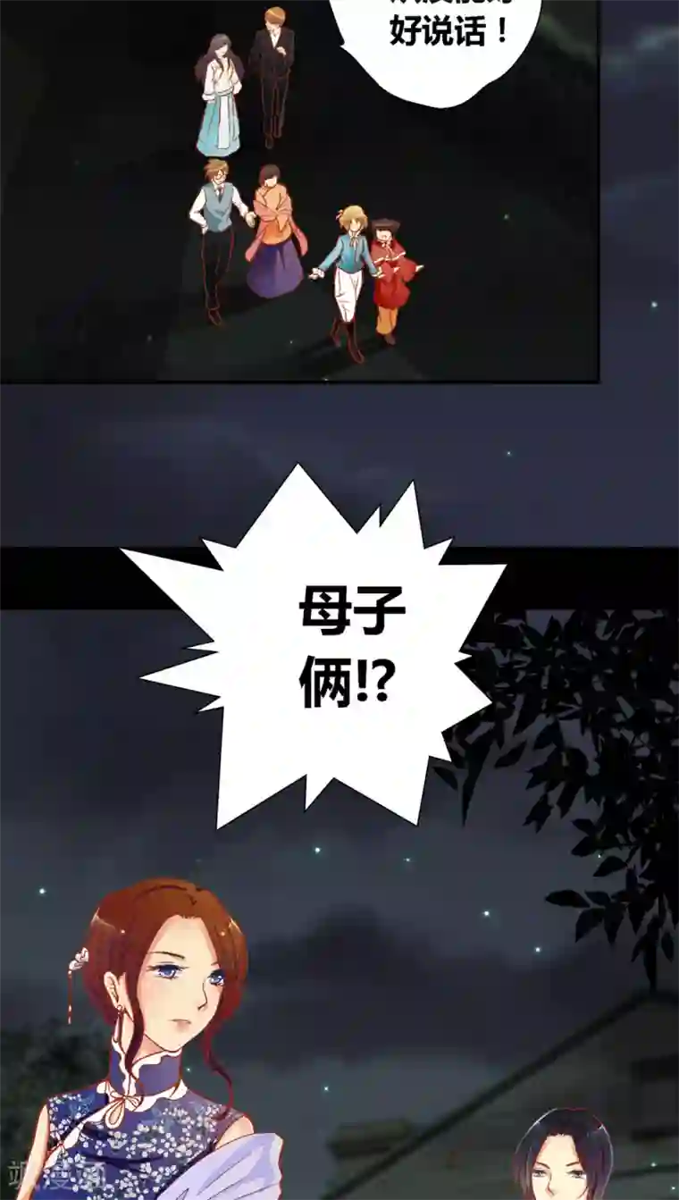 一剪澜裳第35话