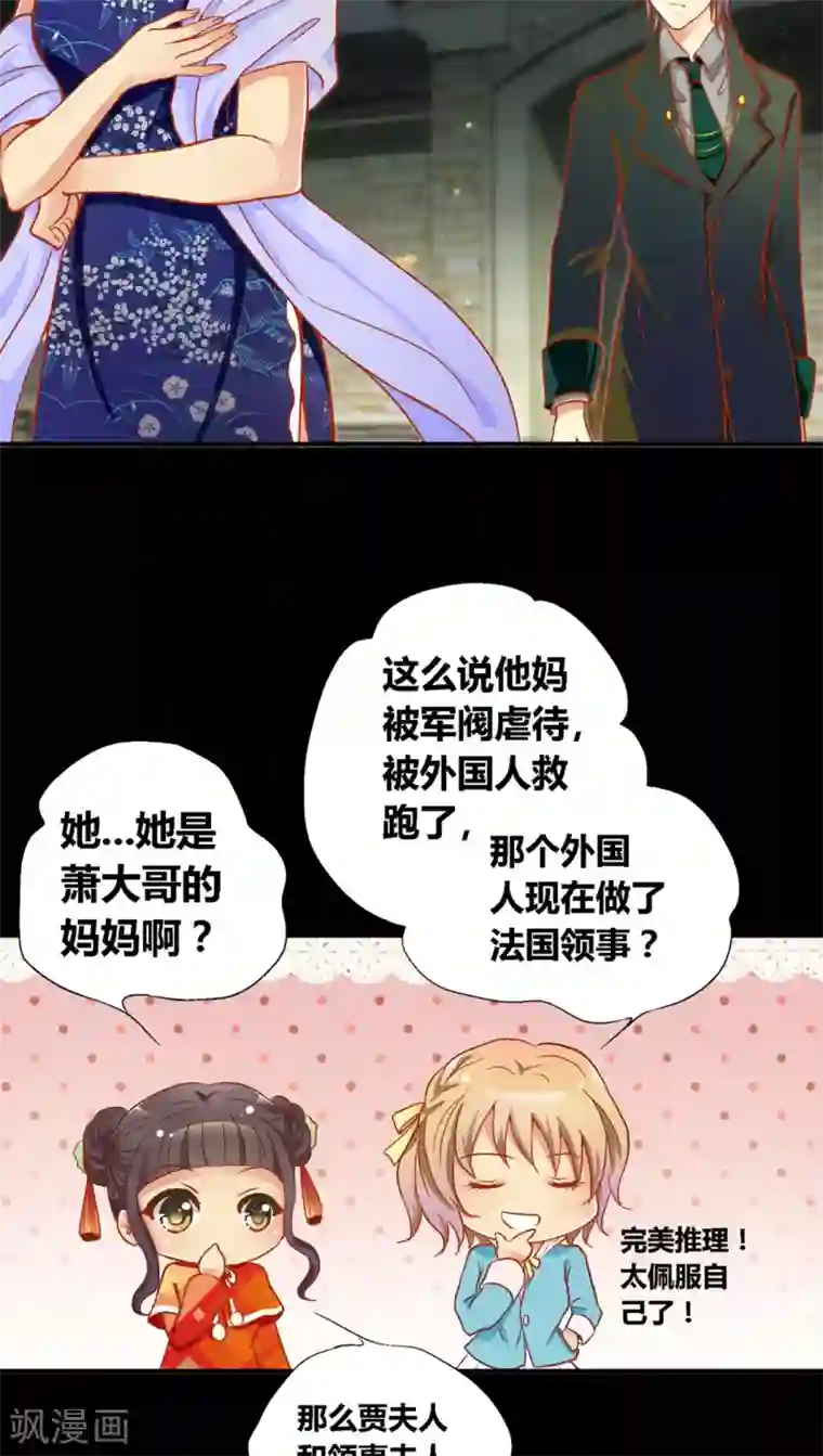 一剪澜裳第35话