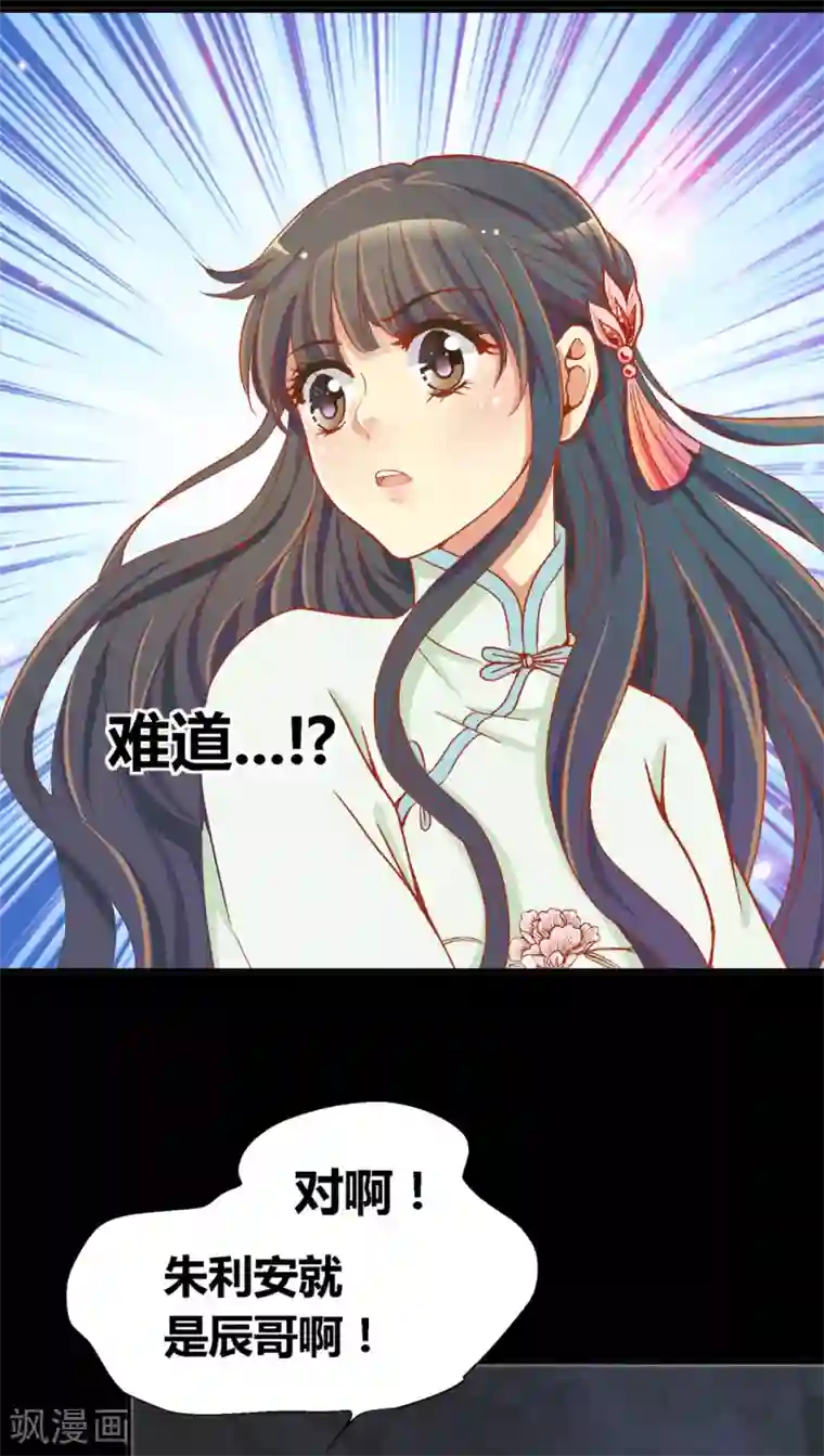 一剪澜裳第35话