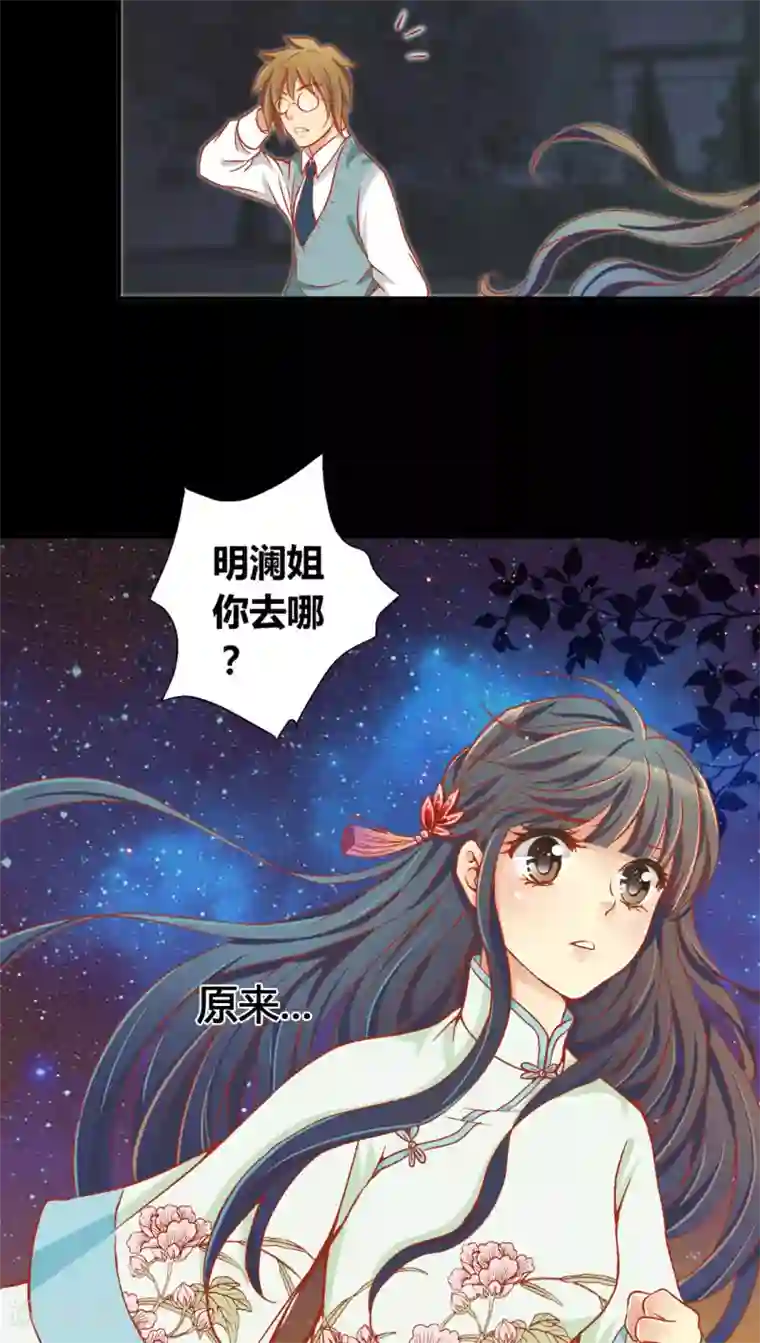 一剪澜裳第35话