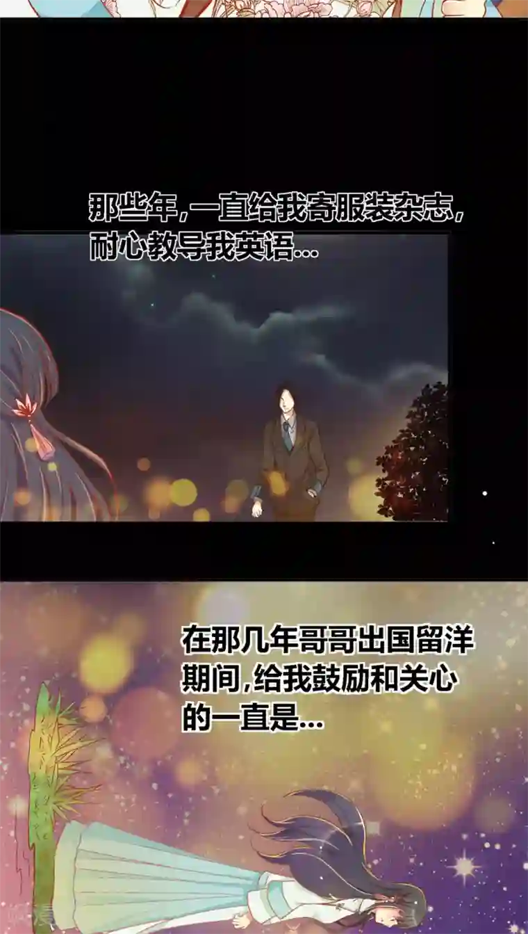 一剪澜裳第35话