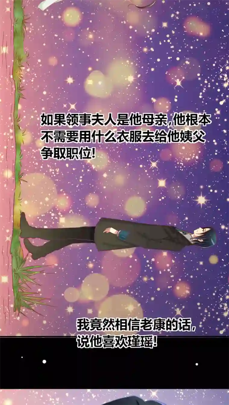 一剪澜裳第35话