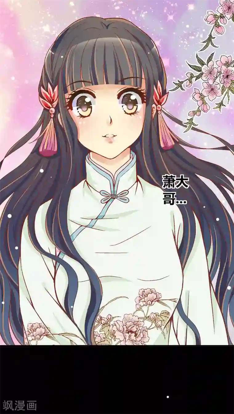 一剪澜裳第35话