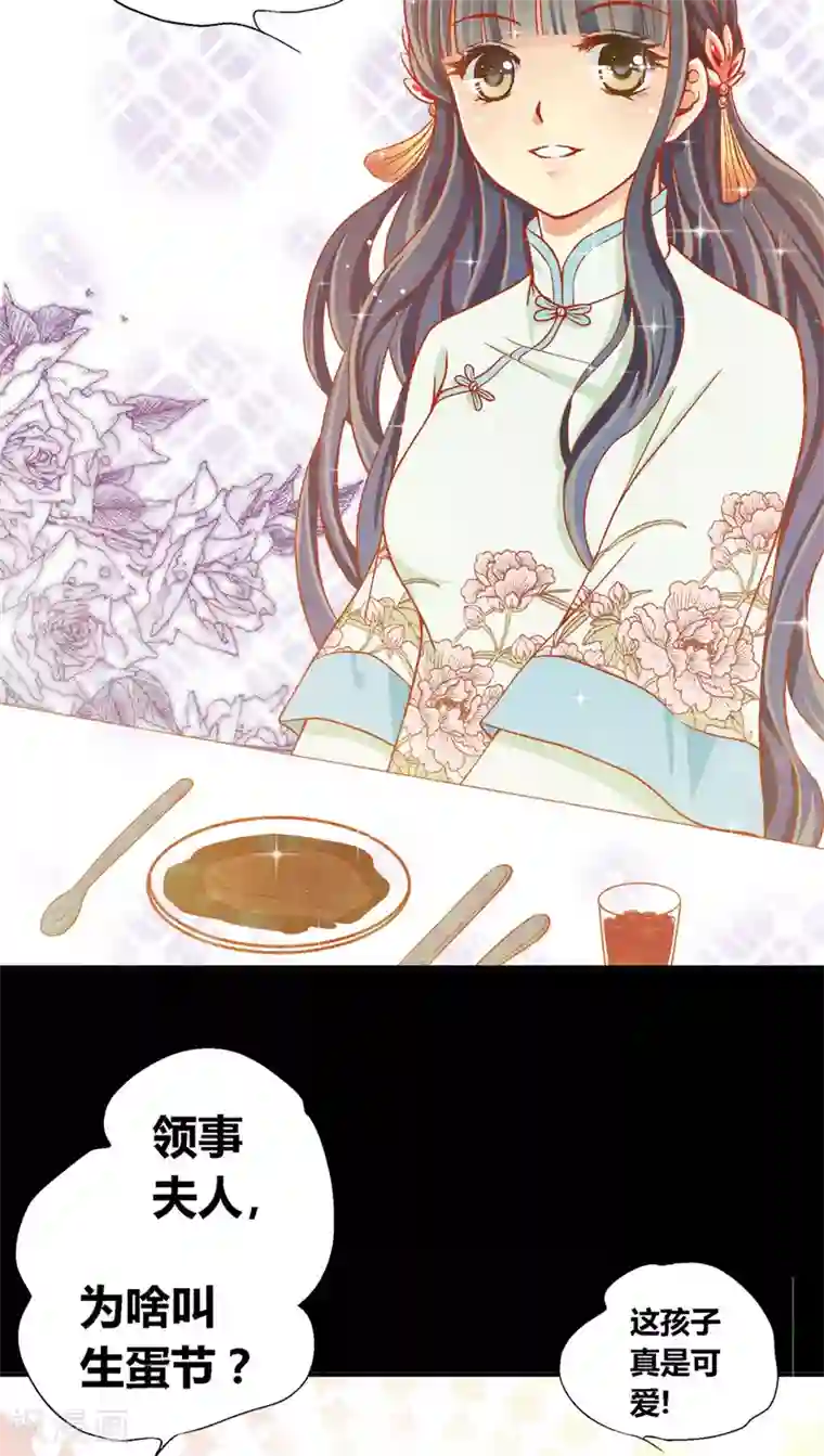 一剪澜裳第35话