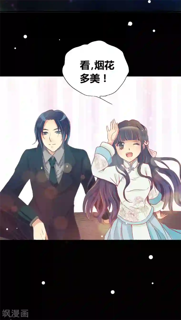 一剪澜裳第35话