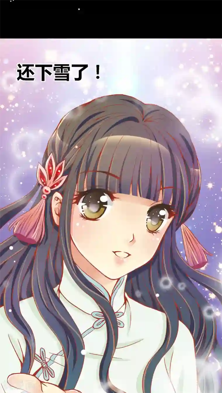 一剪澜裳第35话