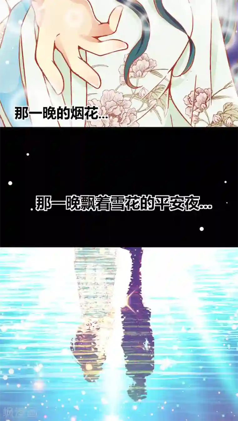 一剪澜裳第35话