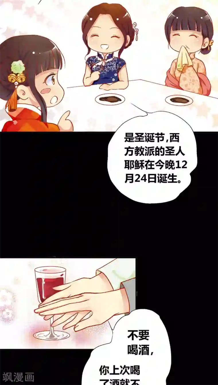 一剪澜裳第35话