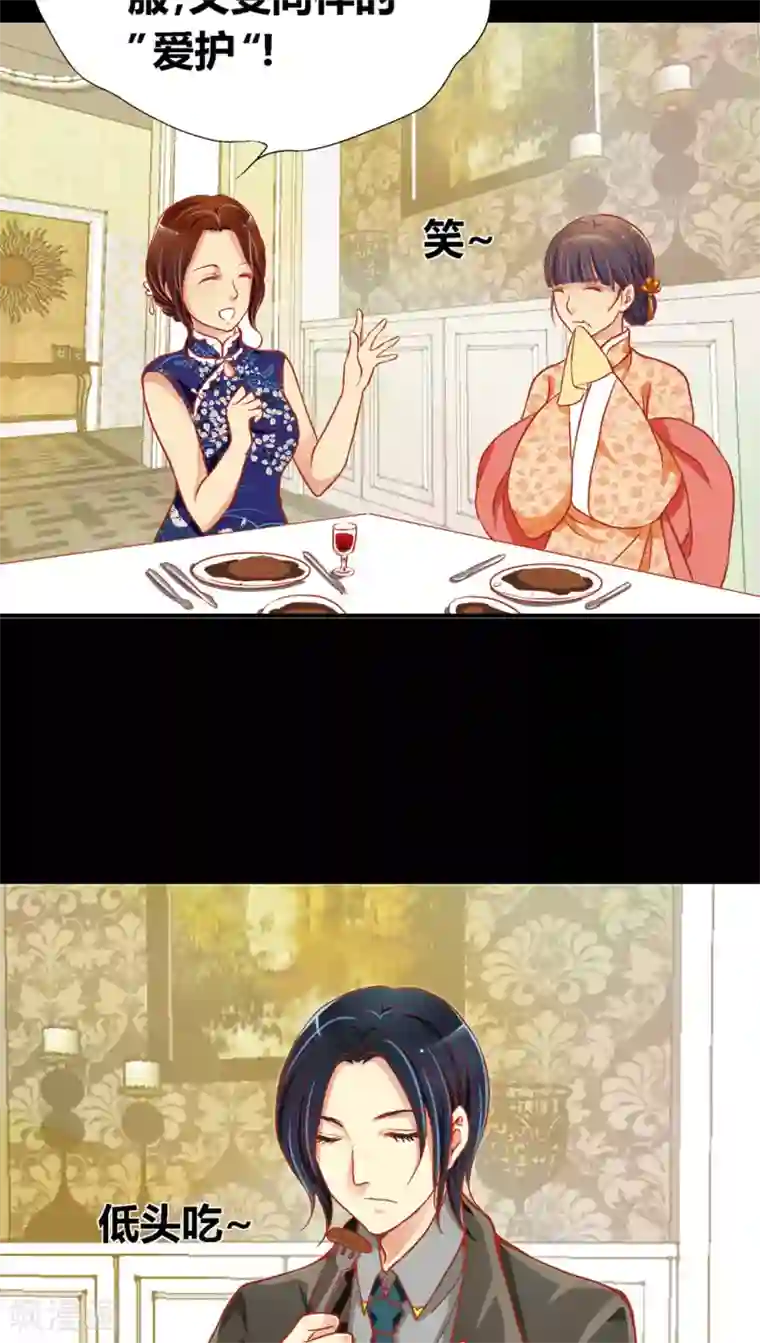 一剪澜裳第35话