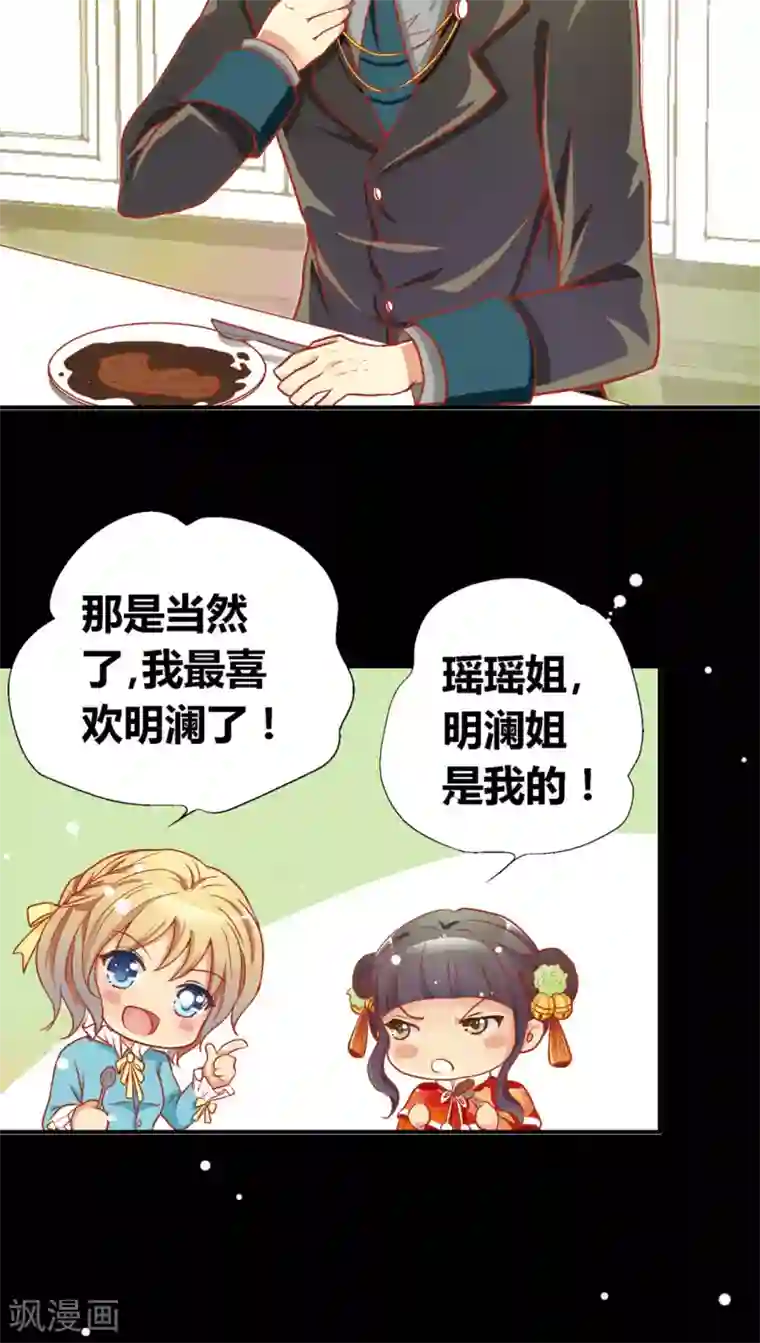 一剪澜裳第35话