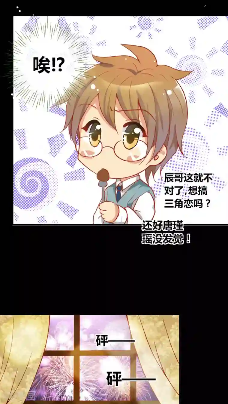 一剪澜裳第35话