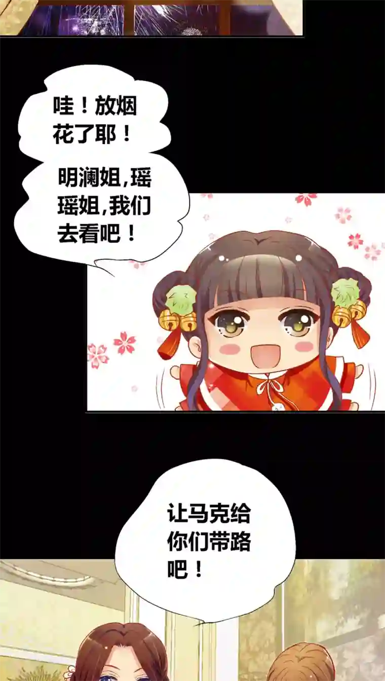 一剪澜裳第35话