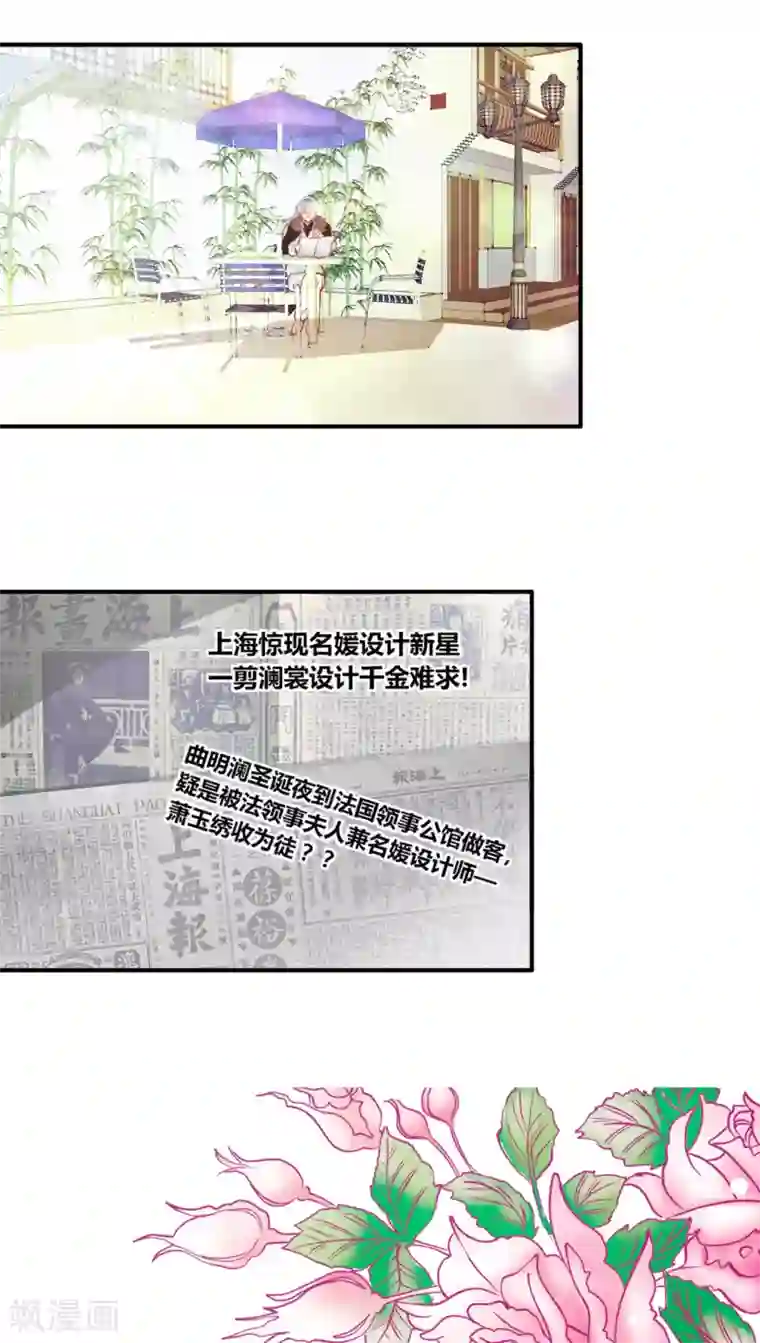 一剪澜裳第36话