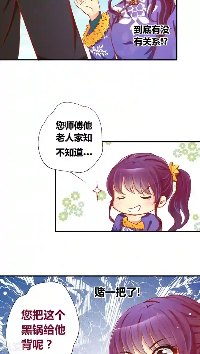 一剪澜裳第36话