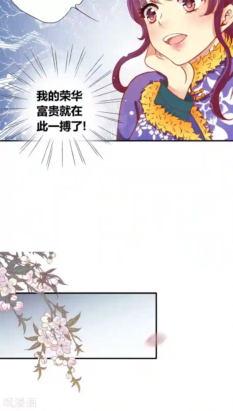 一剪澜裳第36话