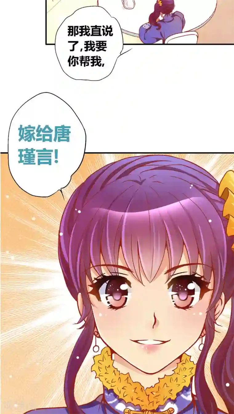 一剪澜裳第36话