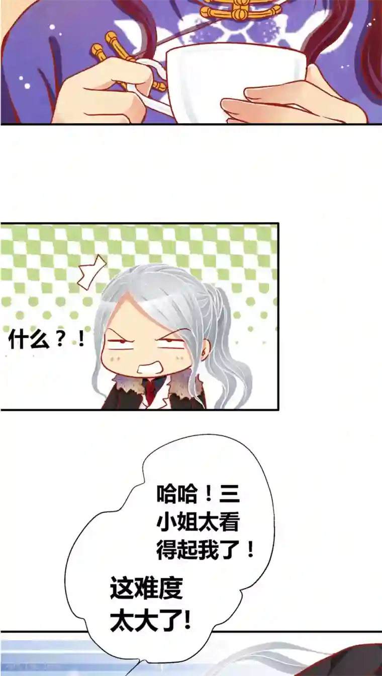 一剪澜裳第36话