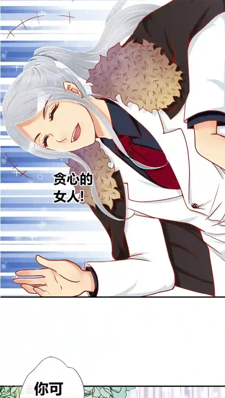 一剪澜裳第36话