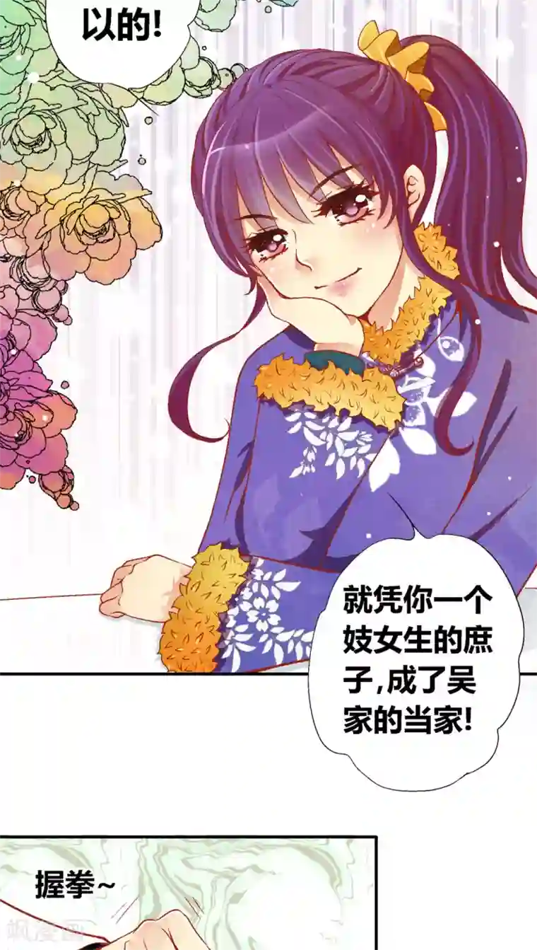 一剪澜裳第36话