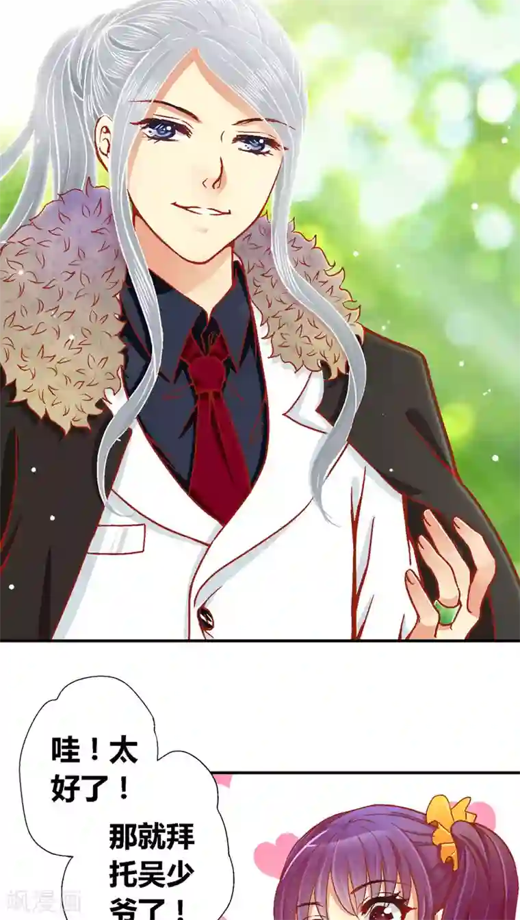 一剪澜裳第36话