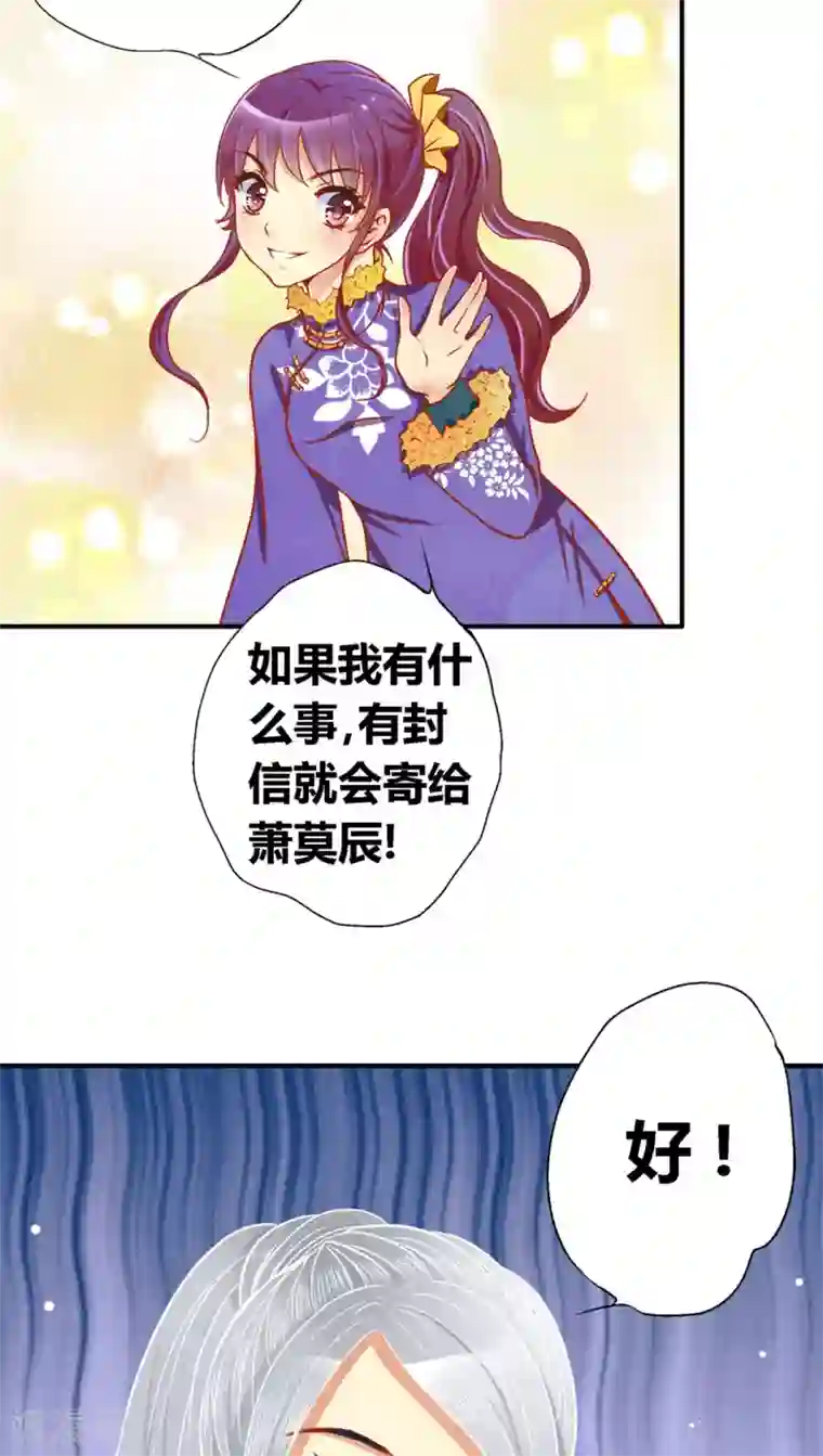 一剪澜裳第36话