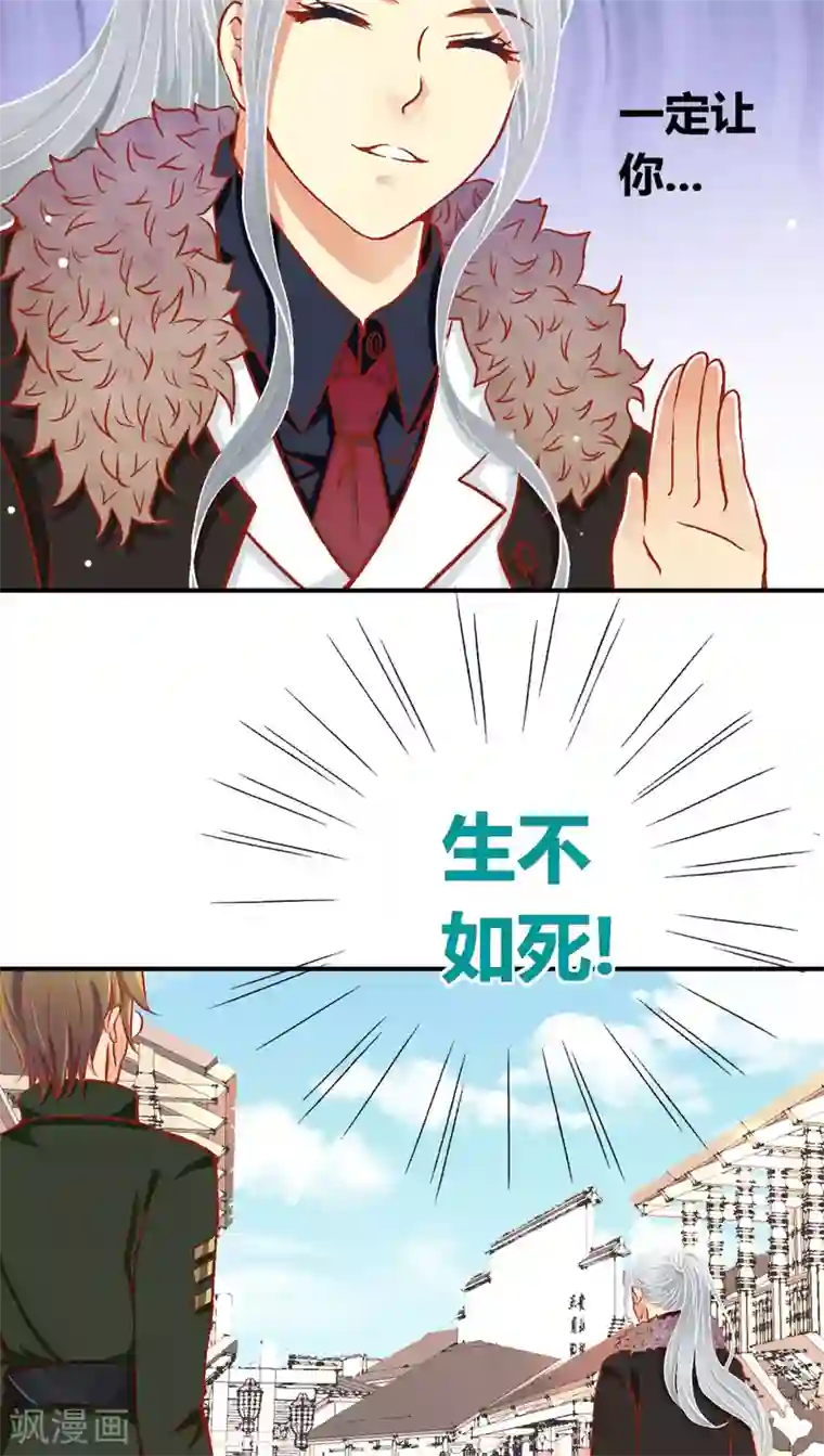 一剪澜裳第36话