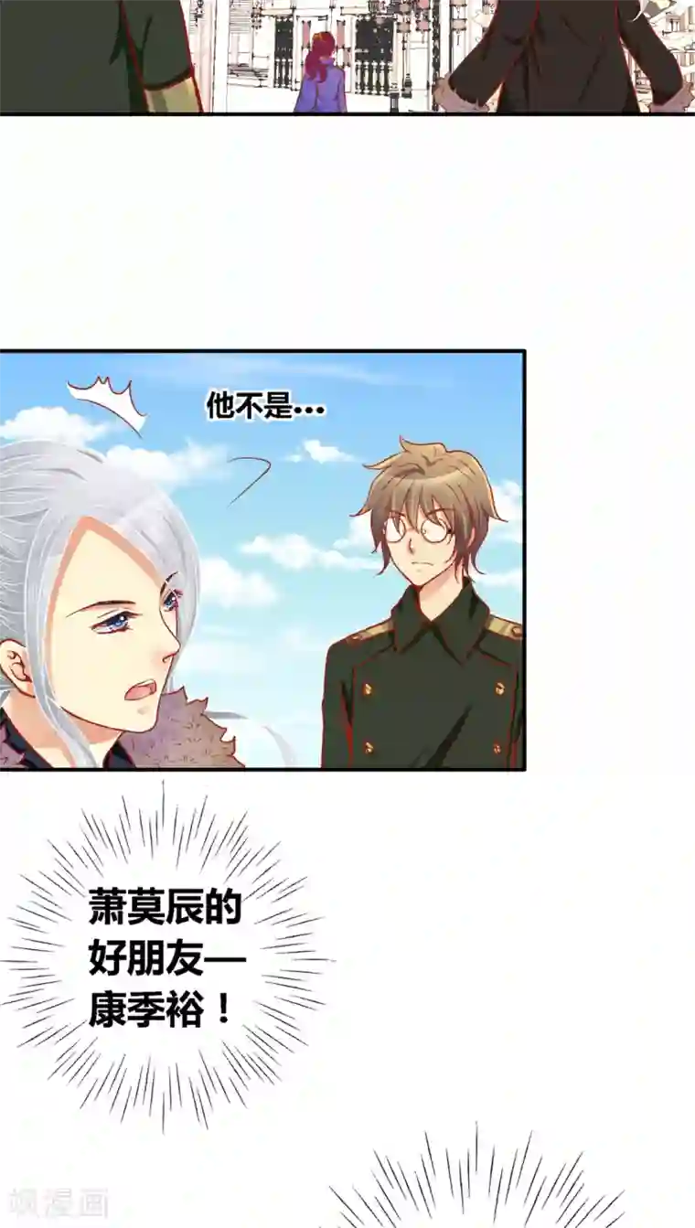 一剪澜裳第36话