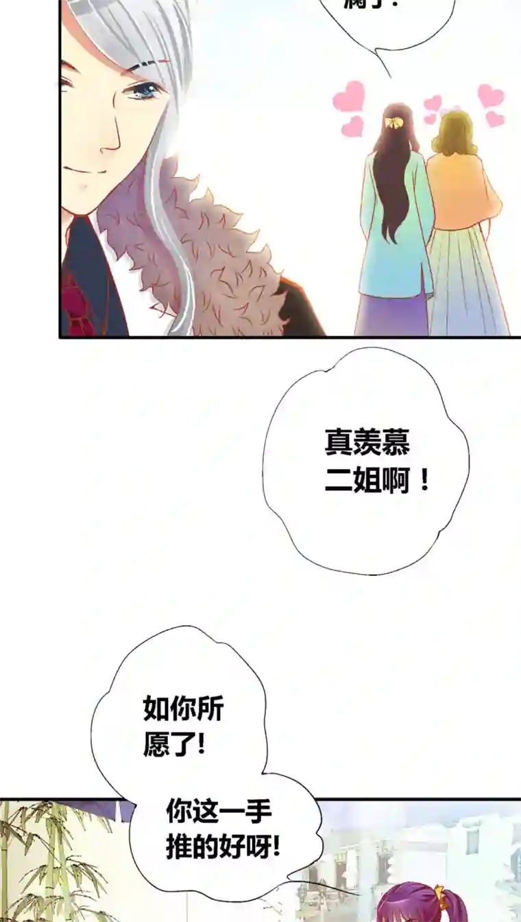 一剪澜裳第36话