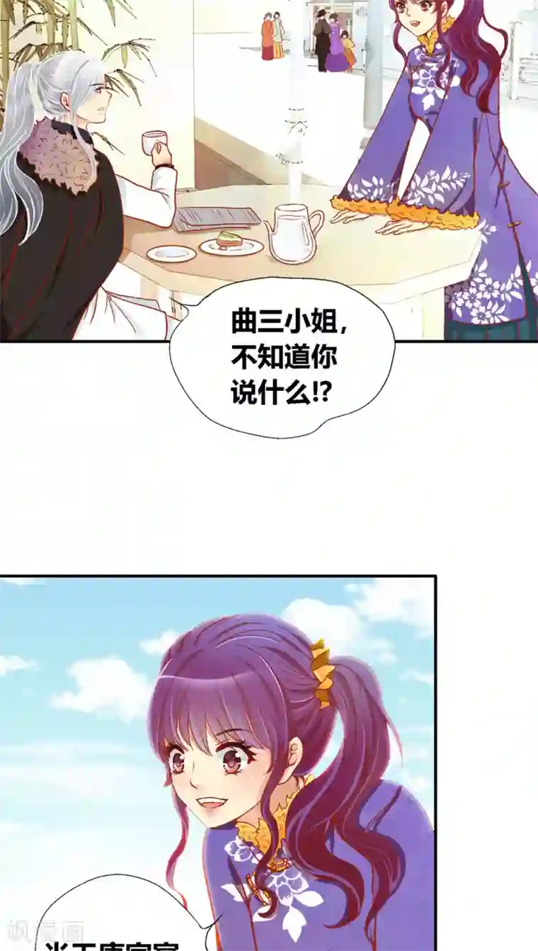 一剪澜裳第36话