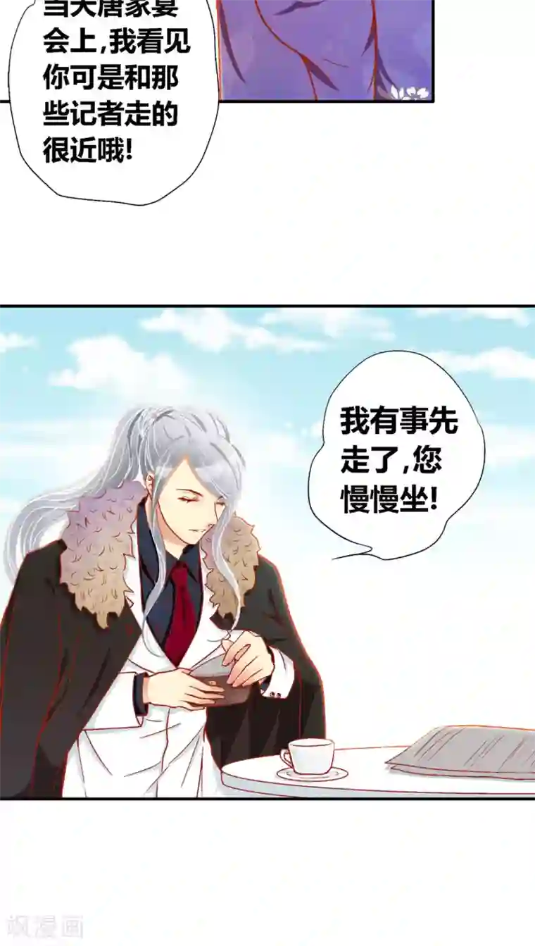 一剪澜裳第36话