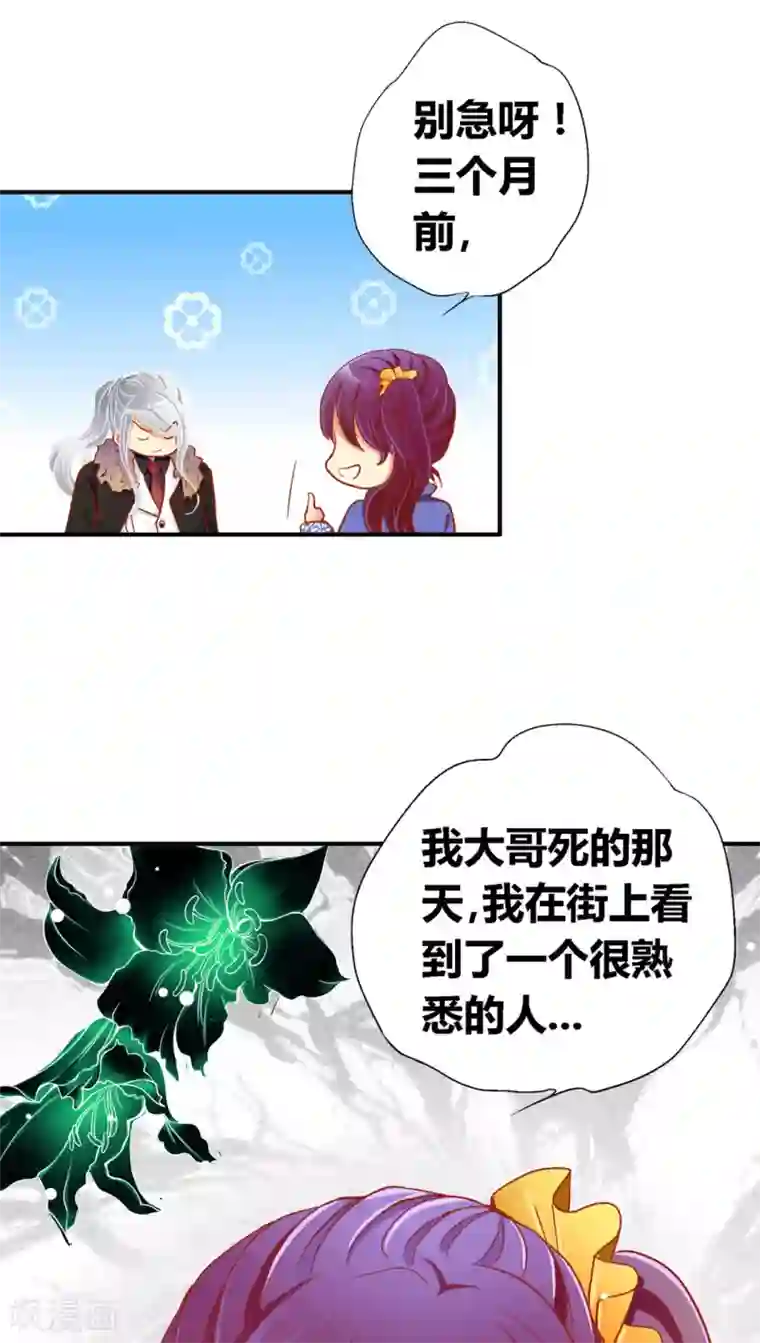 一剪澜裳第36话