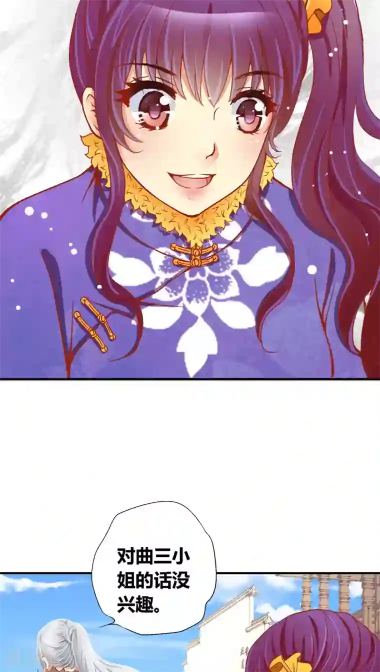 一剪澜裳第36话