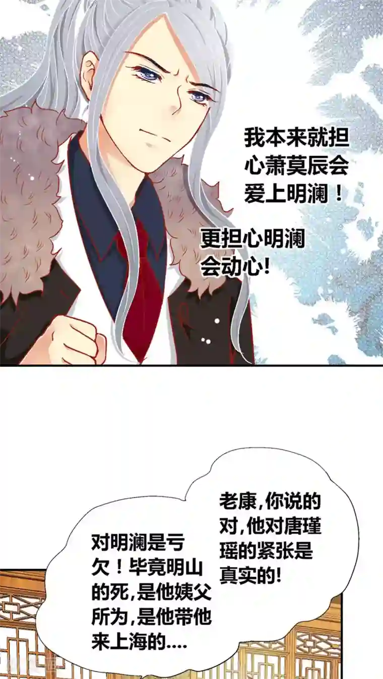 一剪澜裳第37话