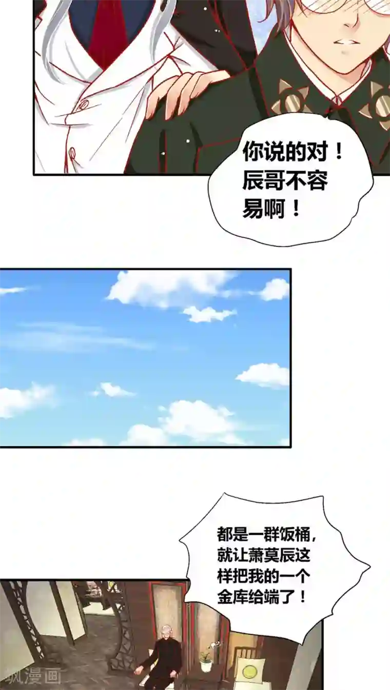 一剪澜裳第37话