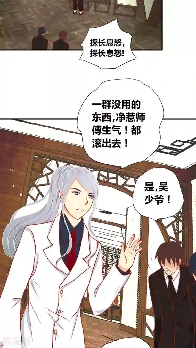 一剪澜裳第37话