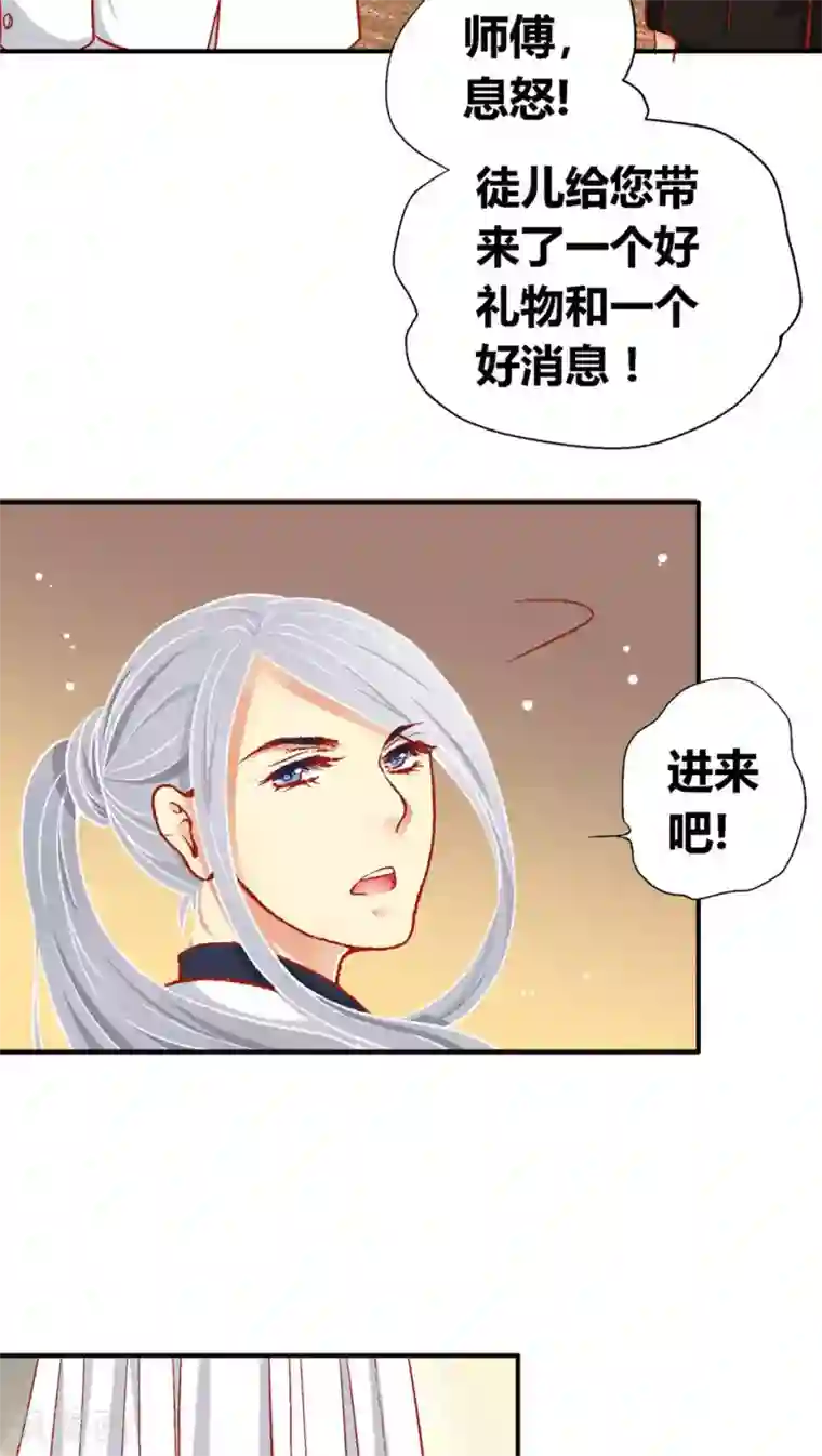 一剪澜裳第37话