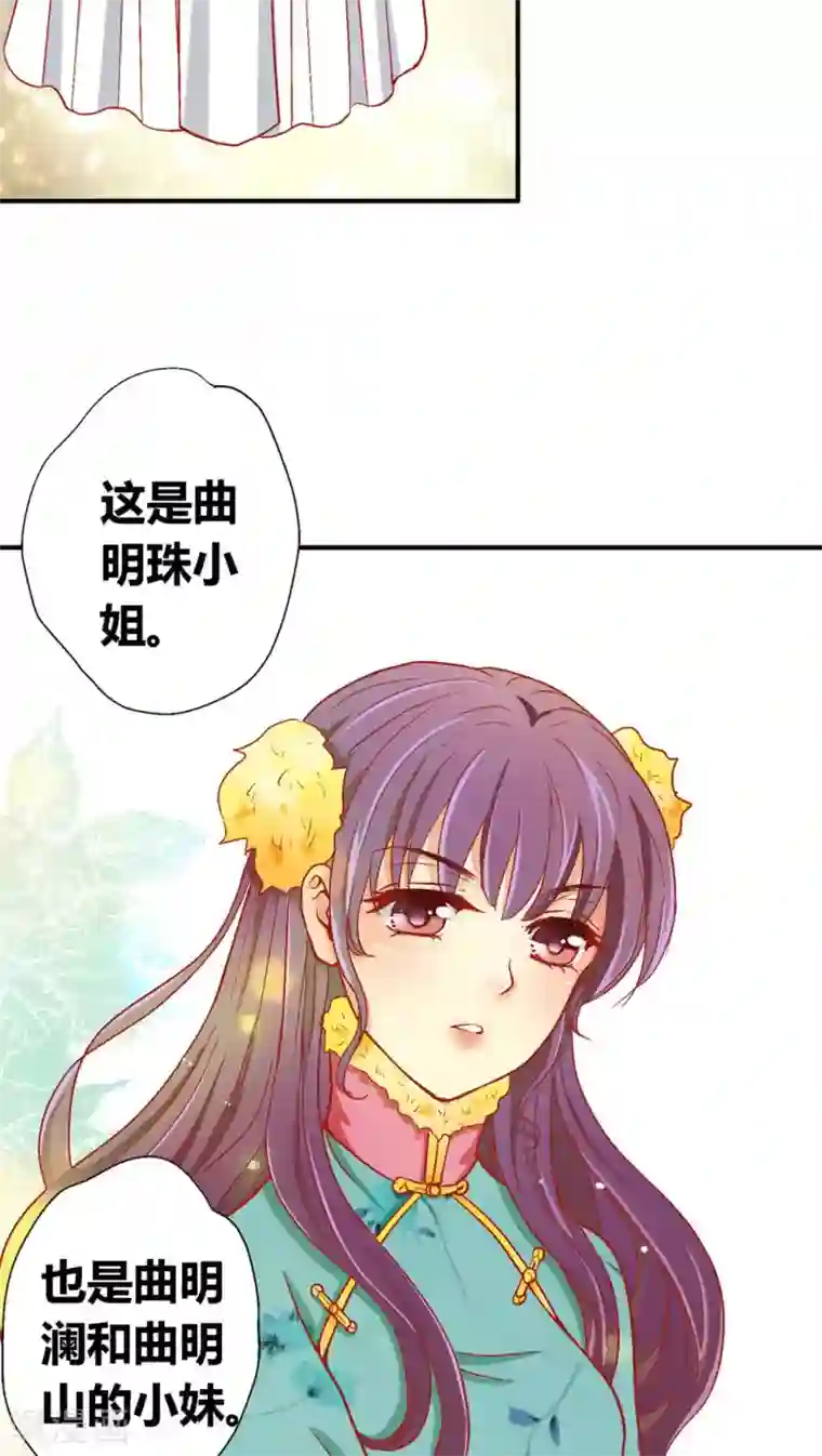 一剪澜裳第37话