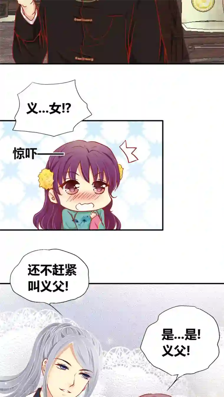 一剪澜裳第37话