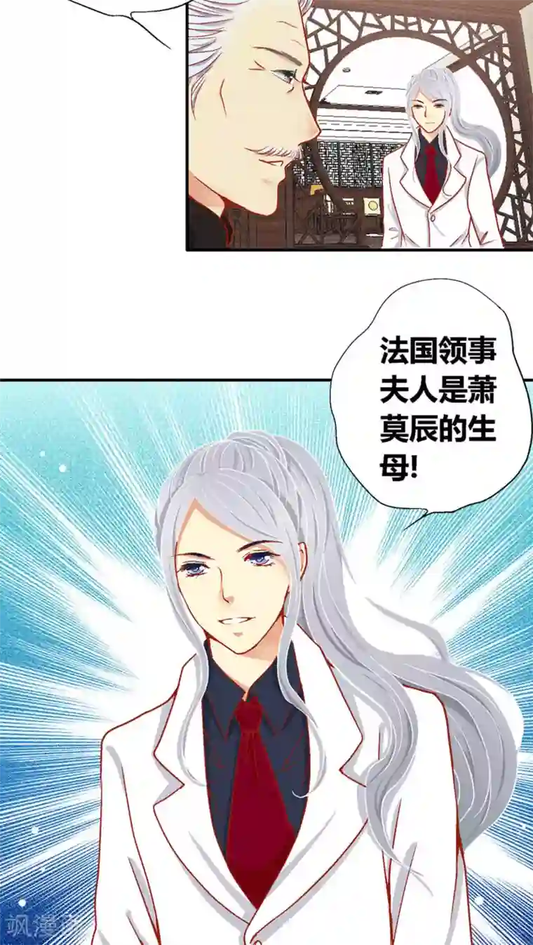 一剪澜裳第37话